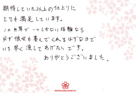 http://www.mokumeganeya.com/blog/customer/11%EF%BC%A712O%E7%B4%BA%E8%B0%B7%E3%80%80%E5%B0%9A%E4%BA%BA%E6%A7%98.jpg