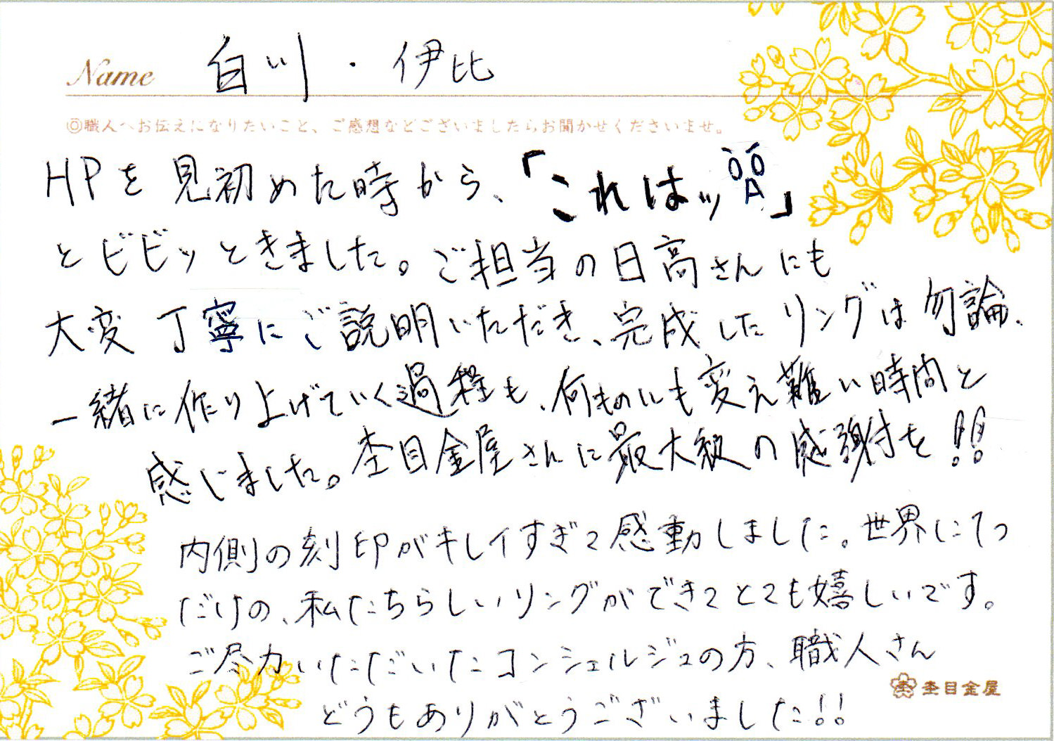 http://www.mokumeganeya.com/blog/customer/110731%E6%9C%A8%E7%9B%AE%E9%87%91%E3%81%AE%E7%B5%90%E5%A9%9A%E6%8C%87%E8%BC%AA%E3%80%80%E9%8A%80%E5%BA%A7003.jpg