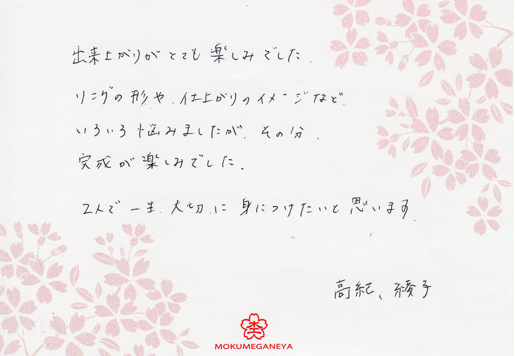 http://www.mokumeganeya.com/blog/customer/11080402%E3%80%80%E6%9C%A8%E7%9B%AE%E9%87%91%E3%81%AE%E7%B5%90%E5%A9%9A%E6%8C%87%E8%BC%AA%EF%BC%BF%E6%A8%AA%E6%B5%9C%E5%85%83%E7%94%BA%E5%BA%97003.jpg