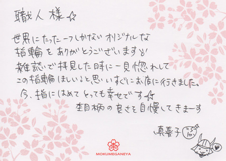 http://www.mokumeganeya.com/blog/customer/110805%20%E6%9C%A8%E7%9B%AE%E9%87%91%E3%81%AE%E5%A9%9A%E7%B4%84%E6%8C%87%E8%BC%AA%EF%BC%BF%E5%90%8D%E5%8F%A4%E5%B1%8B03.jpg
