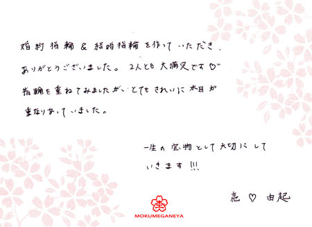 http://www.mokumeganeya.com/blog/customer/110925%E6%9C%A8%E7%9B%AE%E9%87%91%E3%81%AE%E7%B5%90%E5%A9%9A%E6%8C%87%E8%BC%AA%EF%BC%BF%E5%A4%A7%E9%98%AA%E5%BA%97003%E2%91%A3.jpg