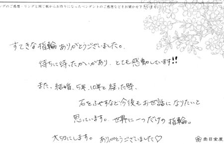 http://www.mokumeganeya.com/blog/customer/11F04O%E9%87%91%E5%9F%8E%E3%80%80%E5%B9%B8%E4%B8%80%E6%A7%98.jpg