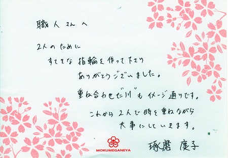http://www.mokumeganeya.com/blog/customer/13061501%20%E6%9C%A8%E7%9B%AE%E9%87%91%E3%81%AE%E7%B5%90%E5%A9%9A%E6%8C%87%E8%BC%AAY003.jpg