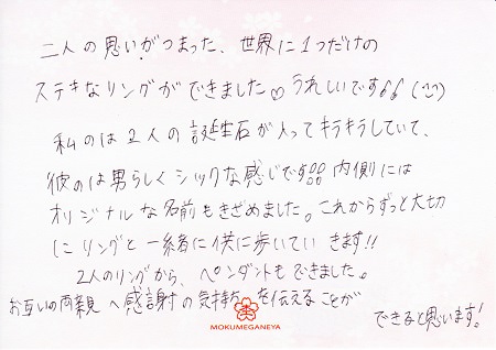 http://www.mokumeganeya.com/blog/customer/17090901%E6%9C%A8%E7%9B%AE%E9%87%91%E3%81%AE%E7%B5%90%E5%A9%9A%E6%8C%87%E8%BC%AA%EF%BC%BFH006.jpg