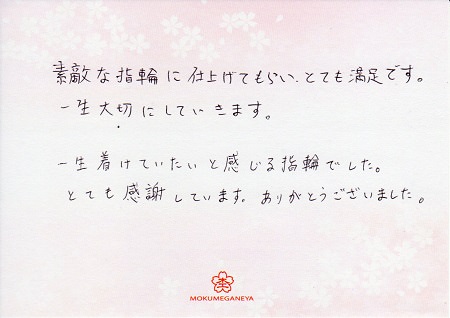 http://www.mokumeganeya.com/blog/customer/17091602%E6%9C%A8%E7%9B%AE%E9%87%91%E3%81%AE%E7%B5%90%E5%A9%9A%E6%8C%87%E8%BC%AA%EF%BC%BFH004.jpg