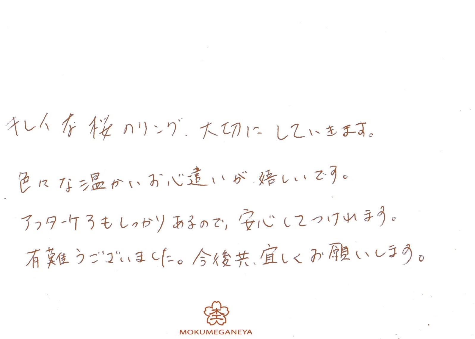 http://www.mokumeganeya.com/blog/customer/17101504%E6%9C%A8%E7%9B%AE%E9%87%91%E3%81%AE%E7%B5%90%E5%A9%9A%E6%8C%87%E8%BC%AA%EF%BC%BFU005.jpg