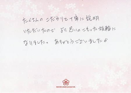 http://www.mokumeganeya.com/blog/customer/17111102%E6%9C%A8%E7%9B%AE%E9%87%91%E3%81%AE%E7%B5%90%E5%A9%9A%E6%8C%87%E8%BC%AA_004.jpg