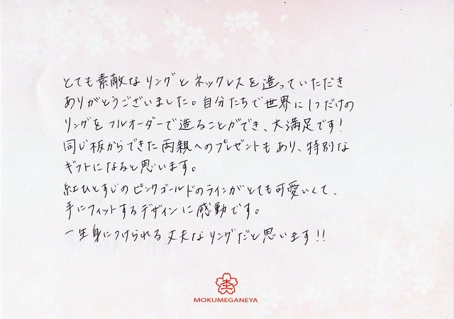 http://www.mokumeganeya.com/blog/customer/17111902%20%E6%9C%A8%E7%9B%AE%E9%87%91%E3%81%AE%E7%B5%90%E5%A9%9A%E6%8C%87%E8%BC%AA%EF%BC%BFM005.jpg