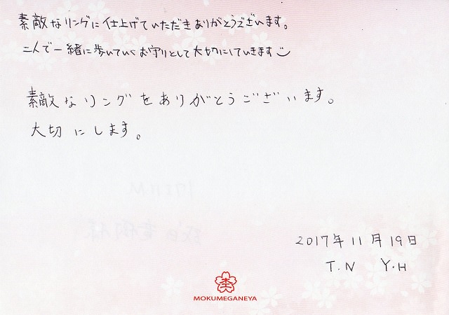 http://www.mokumeganeya.com/blog/customer/17111903%E6%9C%A8%E7%9B%AE%E9%87%91%E3%81%AE%E7%B5%90%E5%A9%9A%E6%8C%87%E8%BC%AA%EF%BC%BFM005.jpg