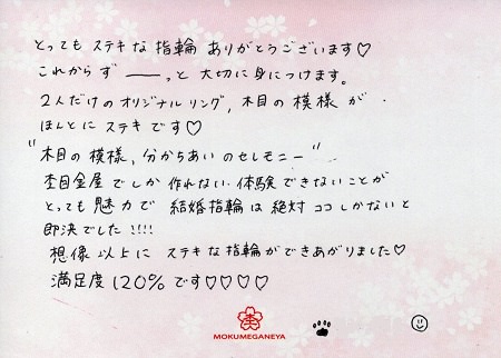 http://www.mokumeganeya.com/blog/customer/17113001%E6%9C%A8%E7%9B%AE%E9%87%91%E3%81%AE%E7%B5%90%E5%A9%9A%E6%8C%87%E8%BC%AA_B004.jpg