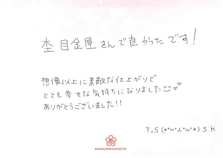 http://www.mokumeganeya.com/blog/customer/17122301%E6%9C%A8%E7%9B%AE%E9%87%91%E3%81%AE%E5%A9%9A%E7%B4%84%E3%83%BB%E7%B5%90%E5%A9%9A%E6%8C%87%E8%BC%AA%EF%BC%BFQ006.jpg