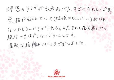 http://www.mokumeganeya.com/blog/customer/assets_c/2011/07/110710木目金の結婚指輪＿大阪店００３-thumb-450x316-7350.jpg