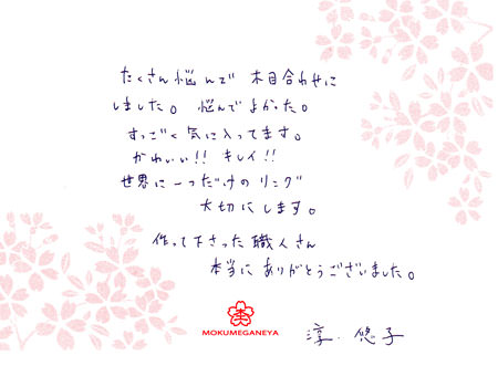 110814木目金の結婚指輪＿大阪本店③.jpg