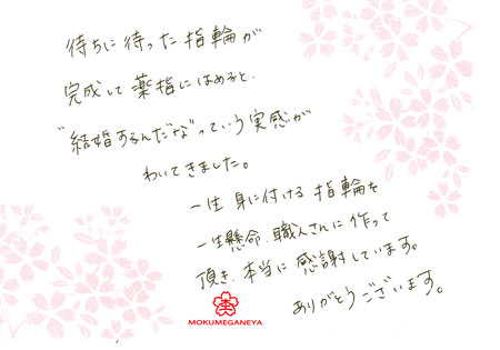 http://www.mokumeganeya.com/blog/customer/assets_c/2011/09/110911木目金の結婚指輪＿神戸店003-thumb-450x315-10227.jpg