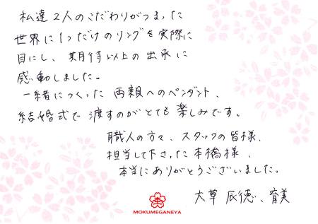 12021001　木目金の結婚指輪＿千葉店003.jpg