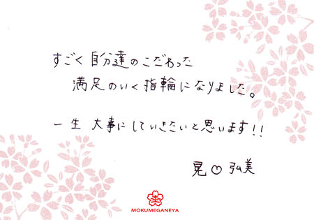 12021101　木目金の結婚指輪＿千葉店003.jpg