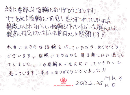 120225木目金の婚約指輪＿神戸三宮店003⑤.jpg