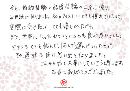 http://www.mokumeganeya.com/blog/marriagering_koube/131129Blog3.jpg