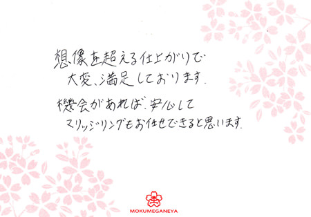 http://www.mokumeganeya.com/blog/marriagering_koube/141121_C004.jpg