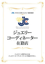 ジュエリーコーディネーター