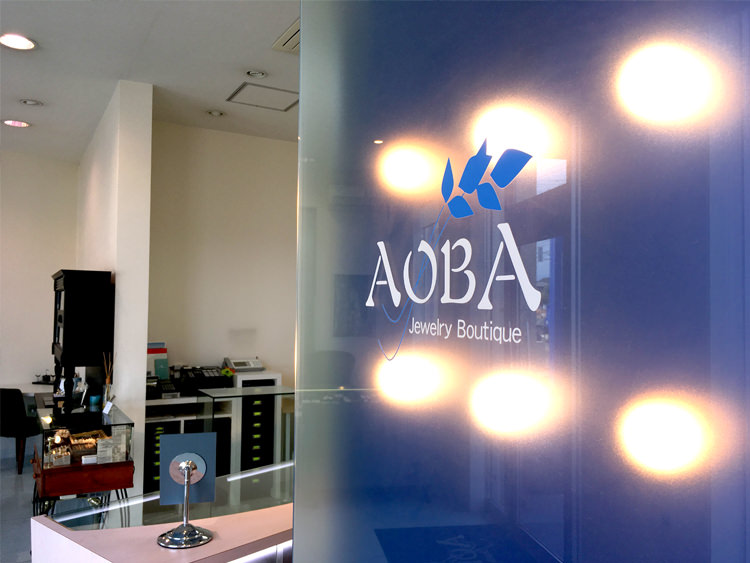 �x�R�@Jewelry boutique AOBA