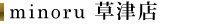 minoru�@���ÓX
