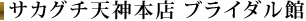 �W���G���[�T�J�O�`�@�V�_�{�X