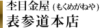 �\�Q���̌����w�֐��X