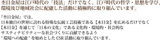 �ۖڋ����͍]�ˎ���́u�Z�@�v�����łȂ��A�]�ˎ���̓N�w�E�v�z���w�сA���y�ђn��Љ�ɔz�����������ɐϋɓI�Ɏ��g��ł��܂��B