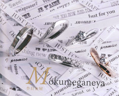 木目金結婚指輪