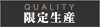 Quality,���萶�Y