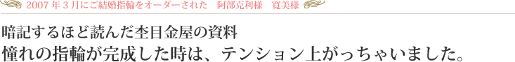 オーダー体験