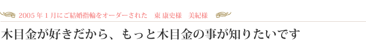 オーダー体験