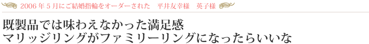 オーダー体験