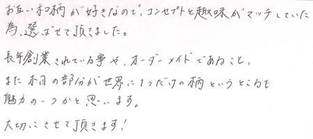 ★★★2025062405木目金の結婚指輪G005.jpg