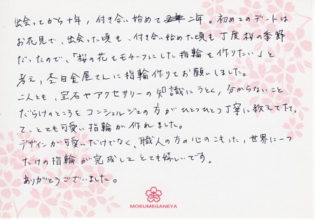 木目金の婚約指輪16100901_D002.jpg