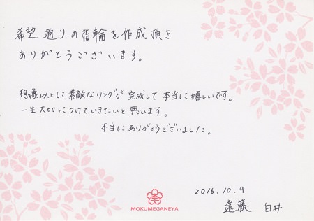 木目金の婚約指輪16100902_D005.jpg
