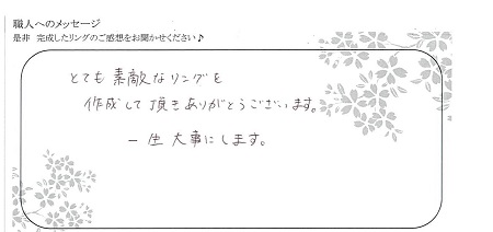 木目金の結婚指輪＿003OM (1).jpg