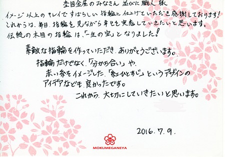 木目金の結婚指輪16070901_D005.jpg