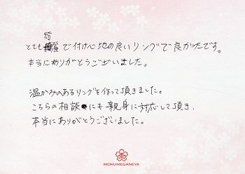 木目金の結婚指輪M_004.jpg