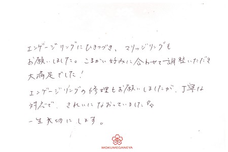 １９０３１６０２木目金の結婚指輪＿Ｓ００５.jpg
