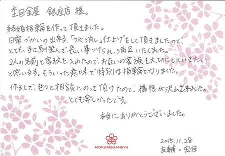 115112801寄金細工の結婚指輪＿003G.jpg