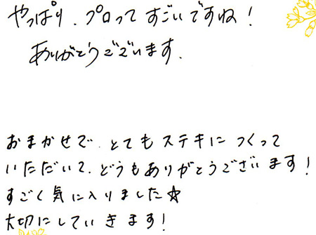 120117 木目金の結婚指輪＿名古屋店02.jpg