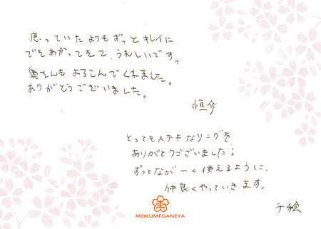 12081902杢目金屋の婚約指輪_C003.jpg