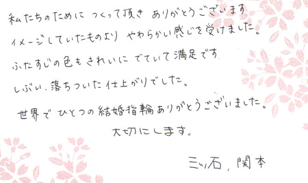 120904木目金の結婚指輪＿ＮＭ002.jpg