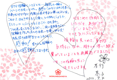 120904木目金の結婚指輪_N005.jpg