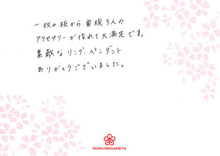 120906 木目金の結婚指輪_千葉店003.jpg