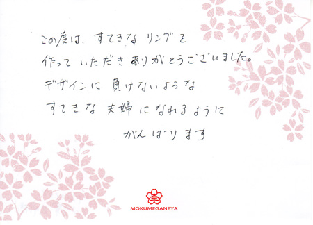 12090801木目金の結婚指輪＿Ｙ003054.jpg
