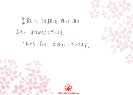 12091703木目金の結婚指輪_N003.jpg