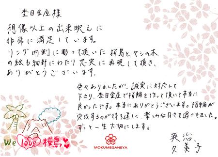 120919グリ彫りの結婚指輪_NK004.jpg